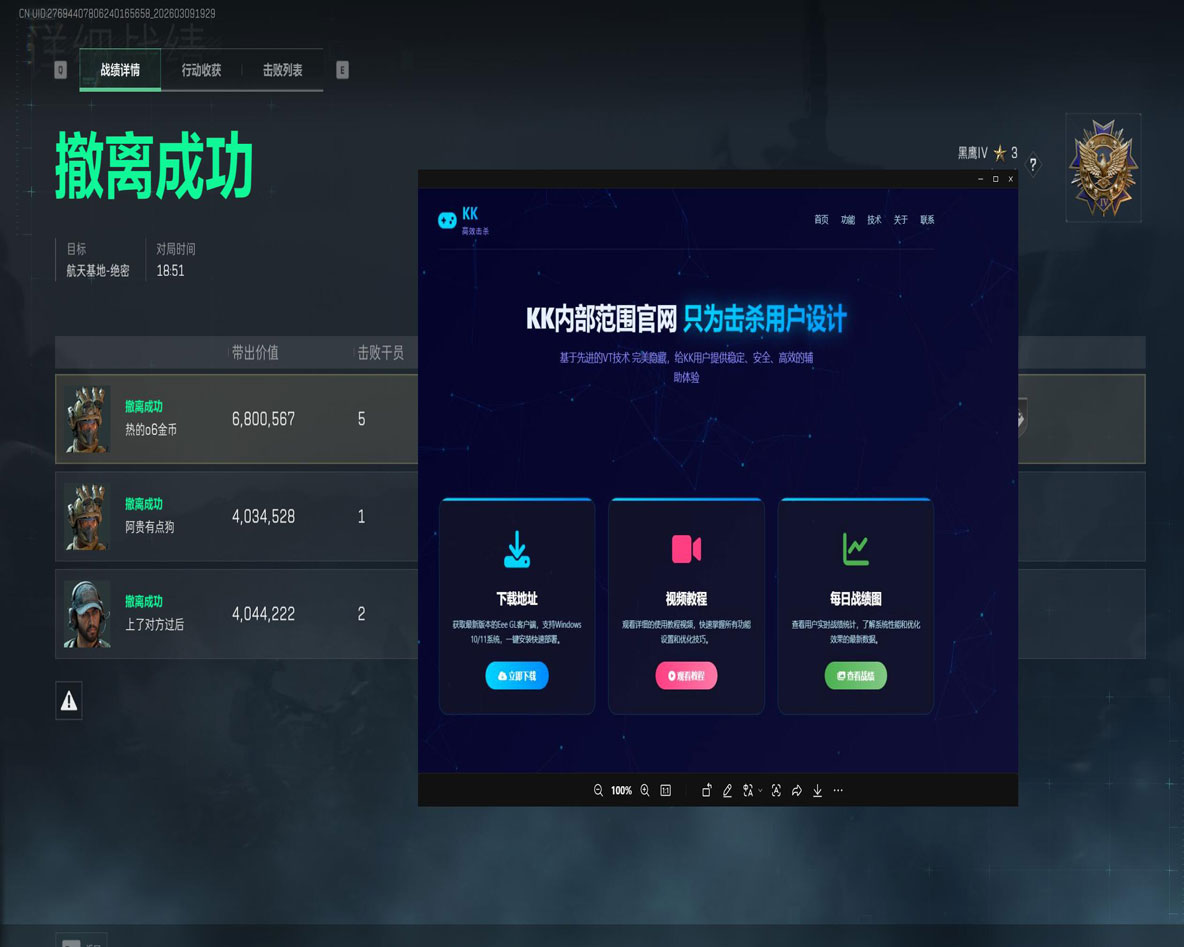 黎明魔盒316build823